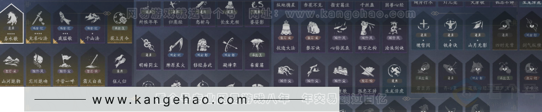 YYS31432燕云十六声账号详情图12