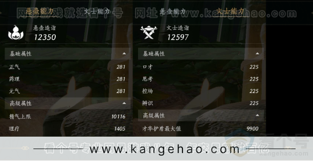 YYS31432燕云十六声账号详情图18