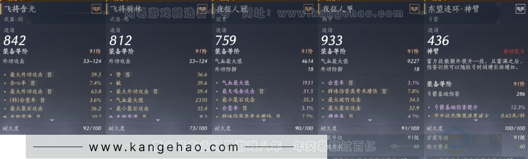 YYS31432燕云十六声账号详情图13