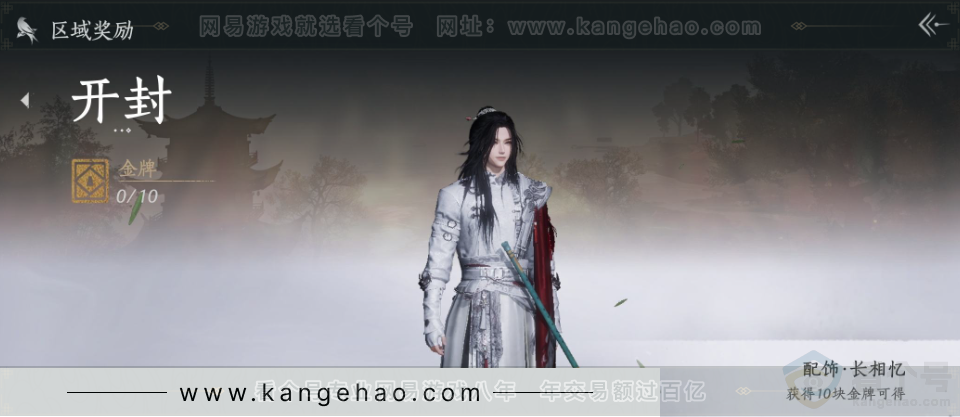 YYS31432燕云十六声账号详情图26