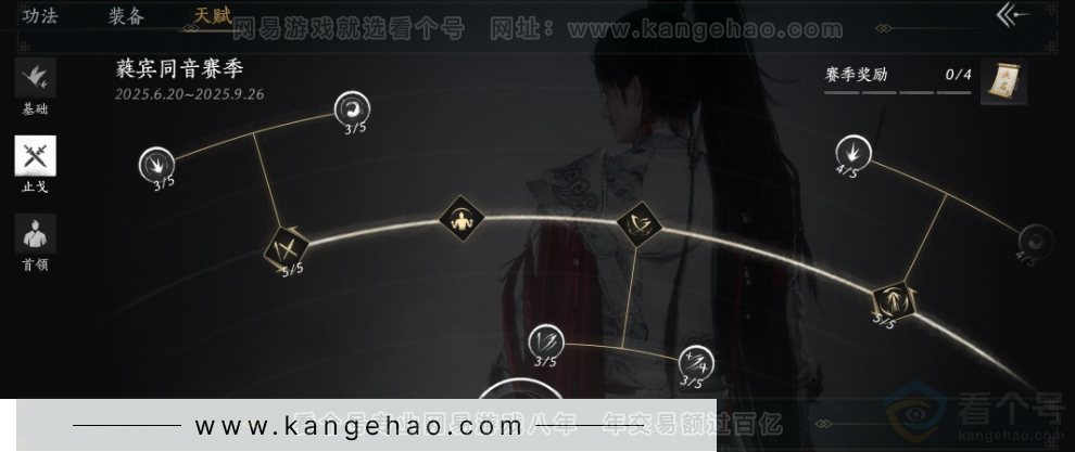 YYS31432燕云十六声账号详情图23