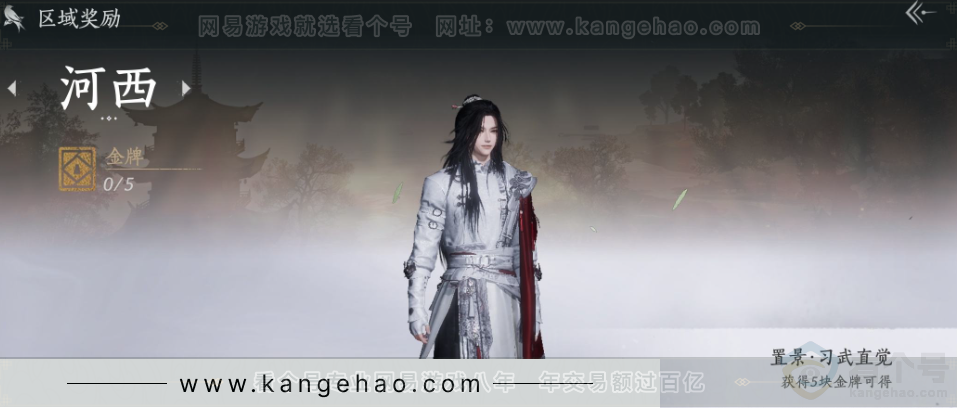 YYS31432燕云十六声账号详情图25