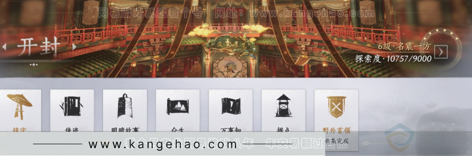 YYS31432燕云十六声账号详情图20