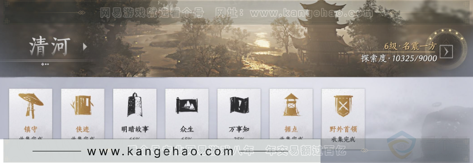 YYS31432燕云十六声账号详情图19