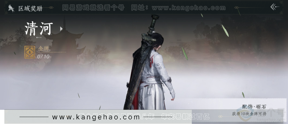 YYS31432燕云十六声账号详情图24