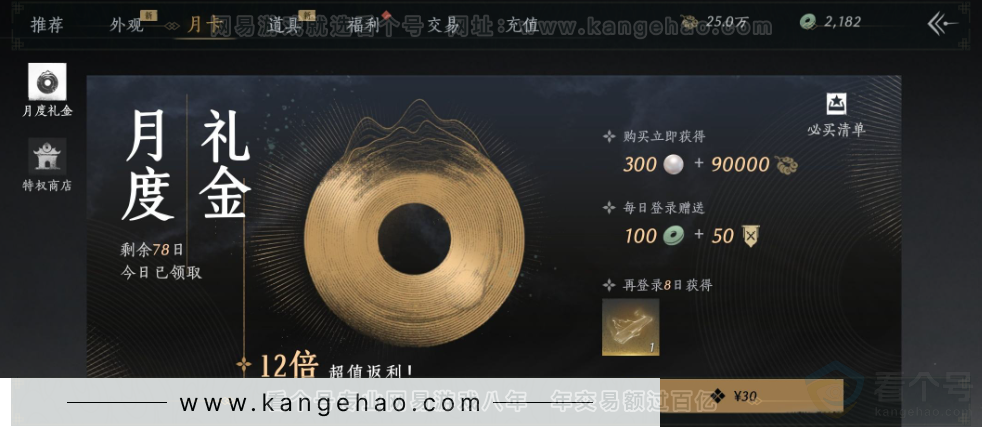 YYS31432燕云十六声账号详情图29