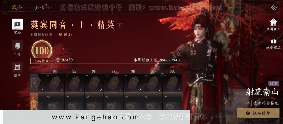 YYS31432燕云十六声账号详情图28
