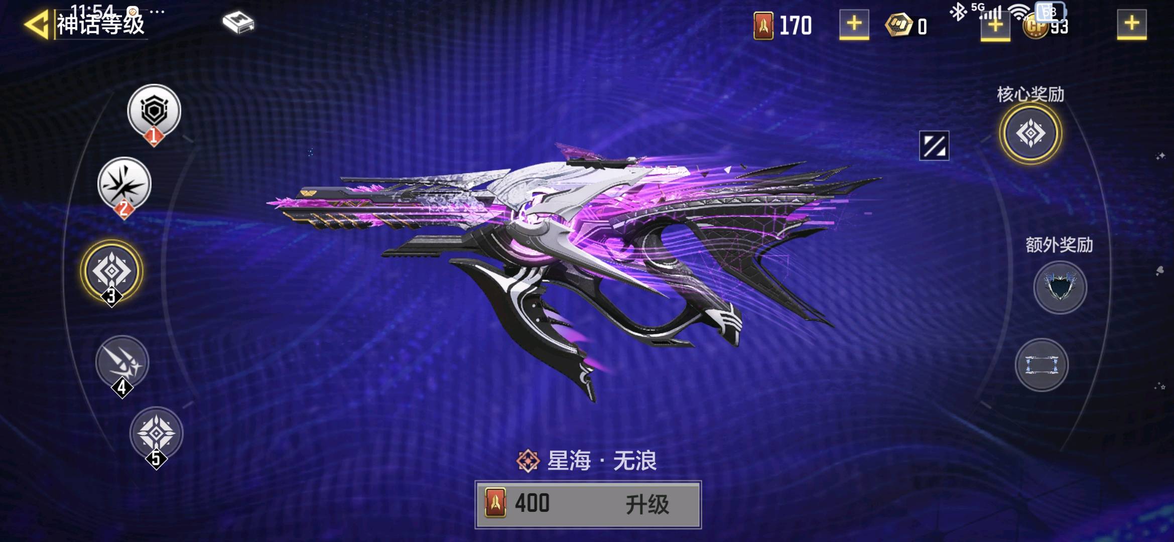 SM35686使命召唤手游账号详情图6