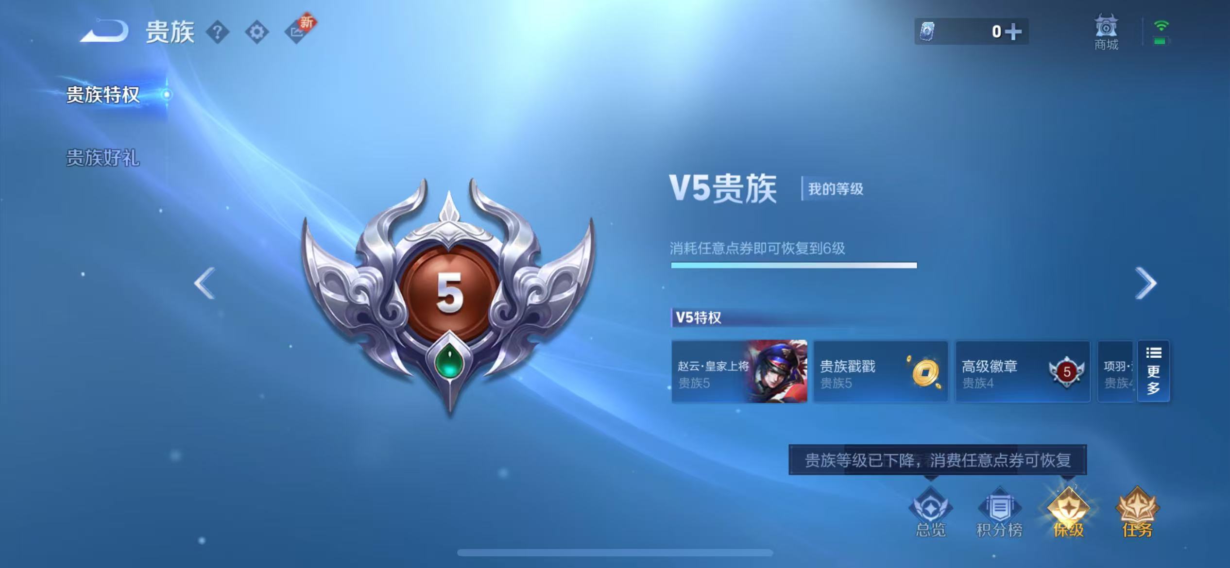 WZ3224372王者荣耀账号详情图8 WZ3224372王者荣耀账号详情图8
