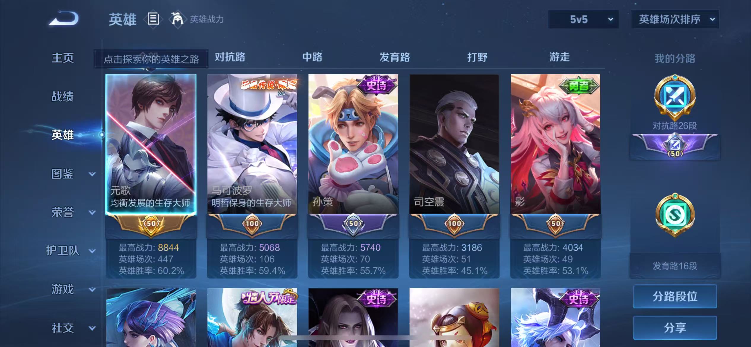 WZ3224372王者荣耀账号详情图6 WZ3224372王者荣耀账号详情图6