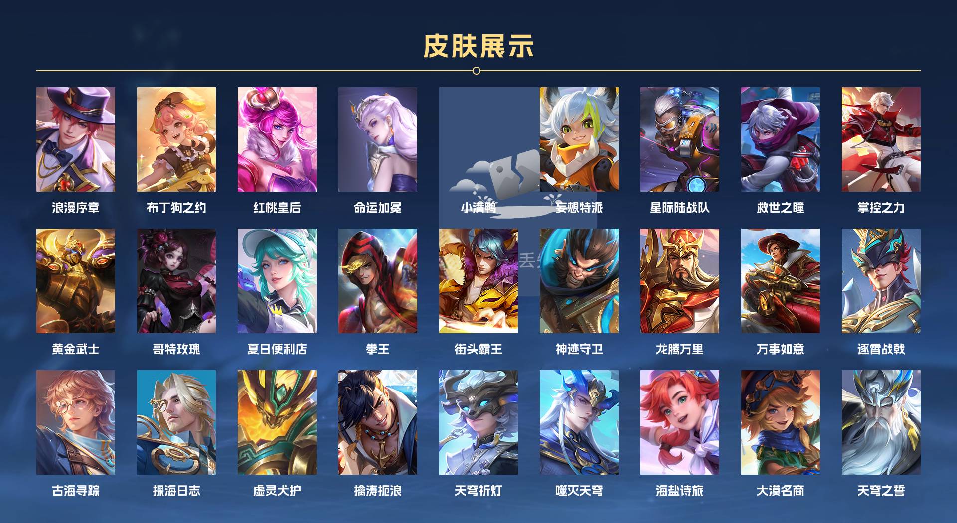 WZ3224372王者荣耀账号详情图3 WZ3224372王者荣耀账号详情图3