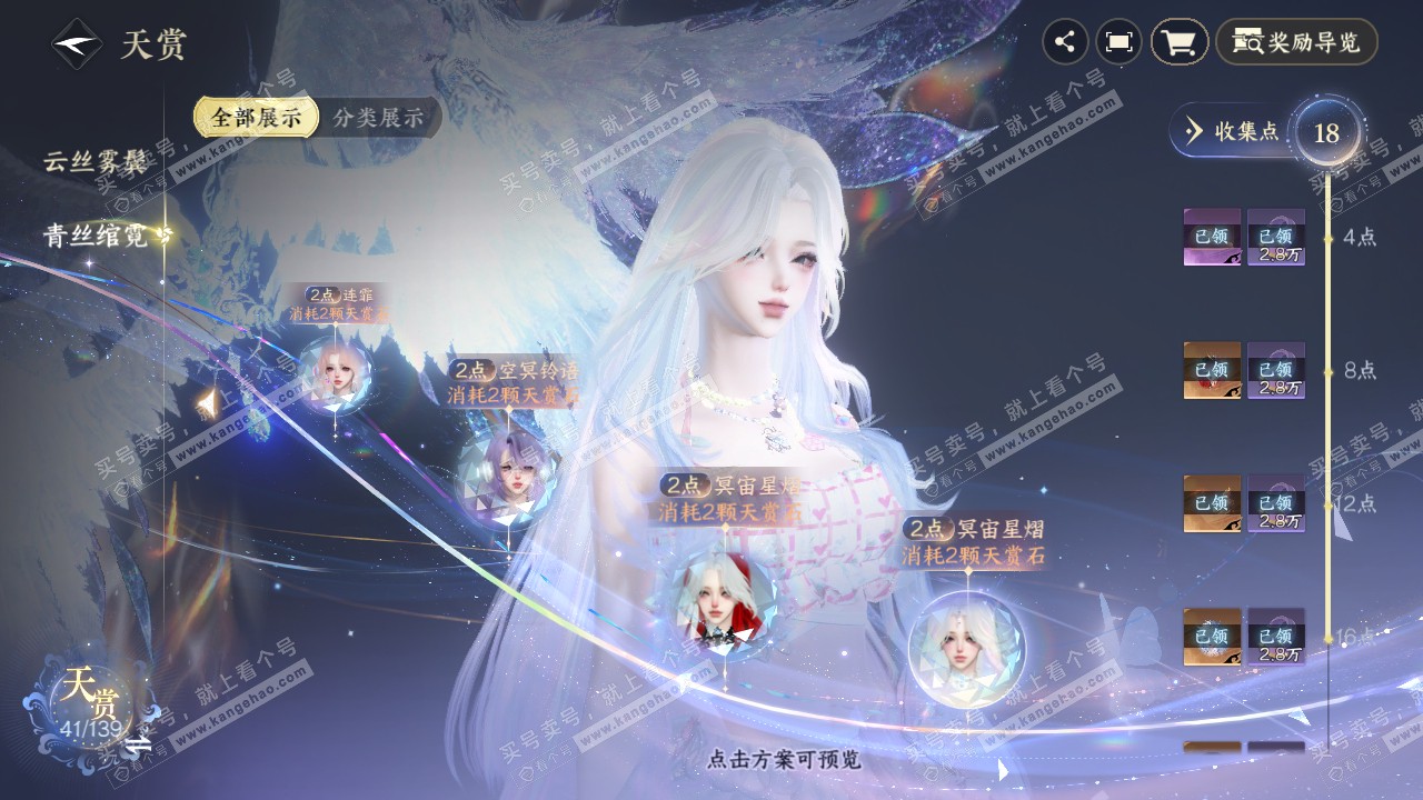 NSH319691逆水寒手游账号详情图21