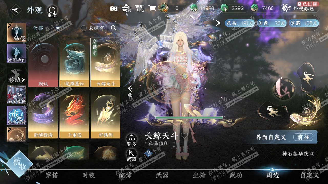 NSH319691逆水寒手游账号详情图36