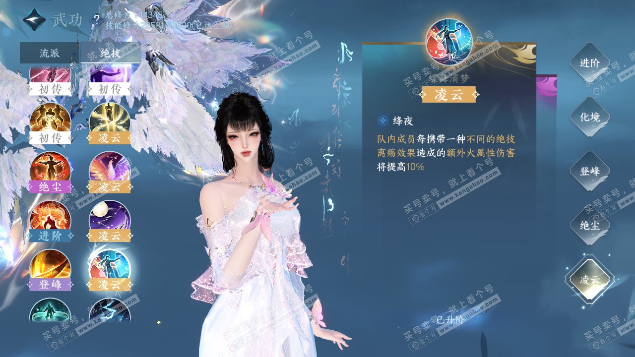 NSH319691逆水寒手游账号详情图40