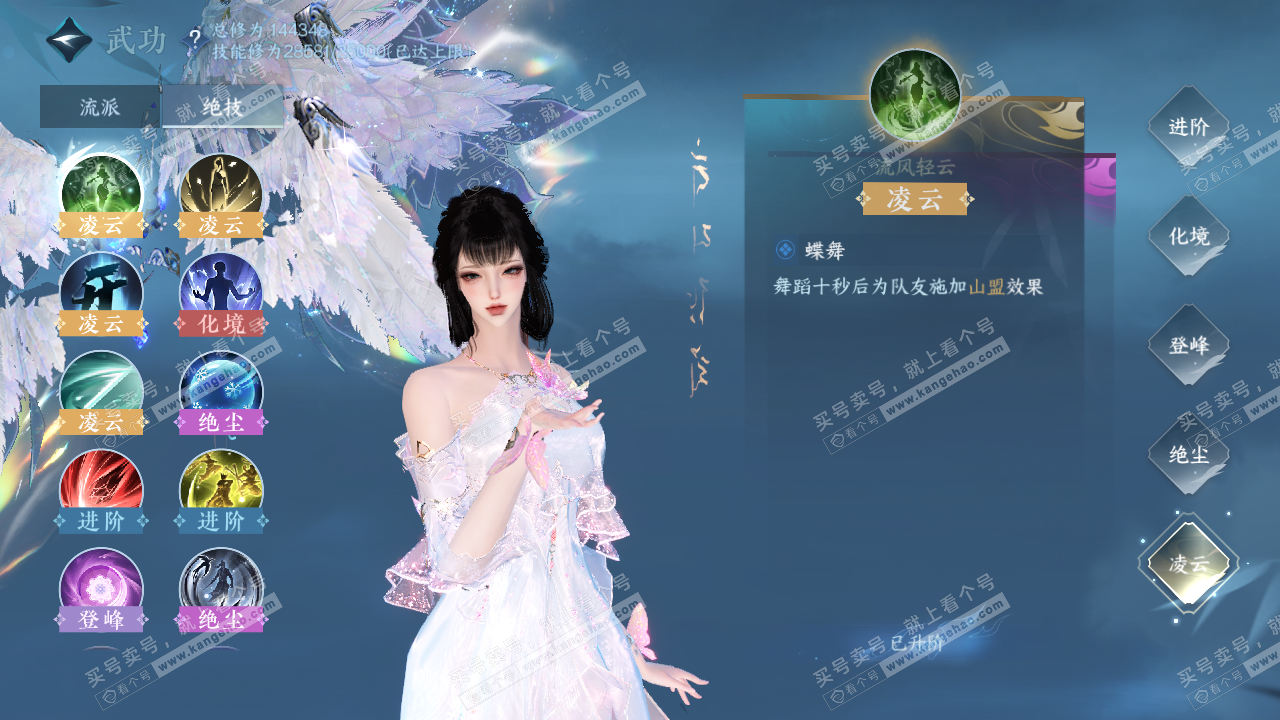 NSH319691逆水寒手游账号详情图39