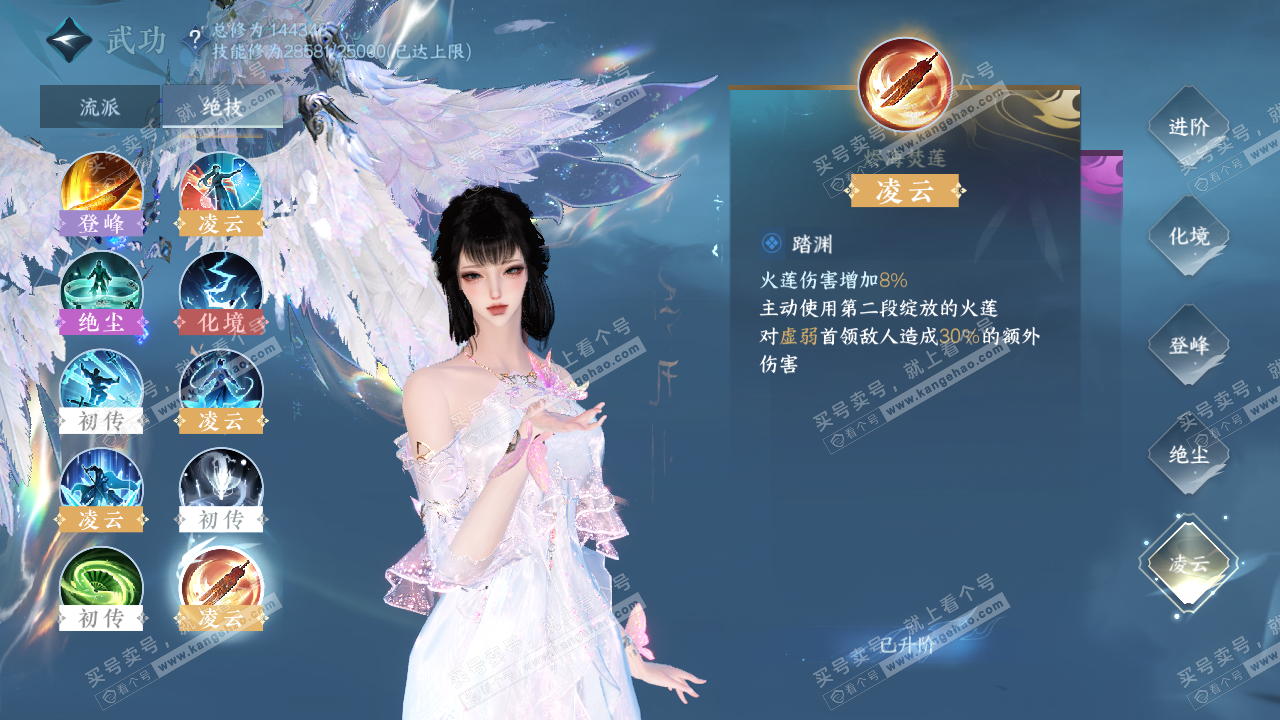 NSH319691逆水寒手游账号详情图41