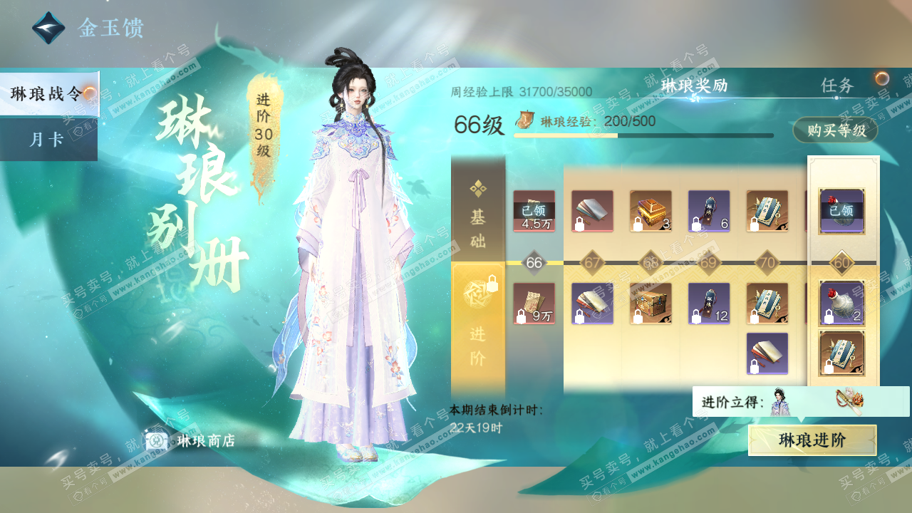 NSH319691逆水寒手游账号详情图61