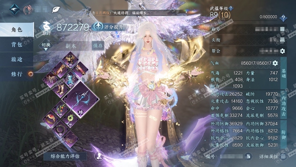 逆水寒手游账号凌西川绝代风华官服绝代风华  女素问/沧澜  累充称号乘风登玉京【顶奢】冥宙星熠 【进阶神兵】玄龙耀世  364w铜币 评分87.2w  不含顶奢已用93天赏  衣品81w国色20w馆藏105w 【活动外观】...