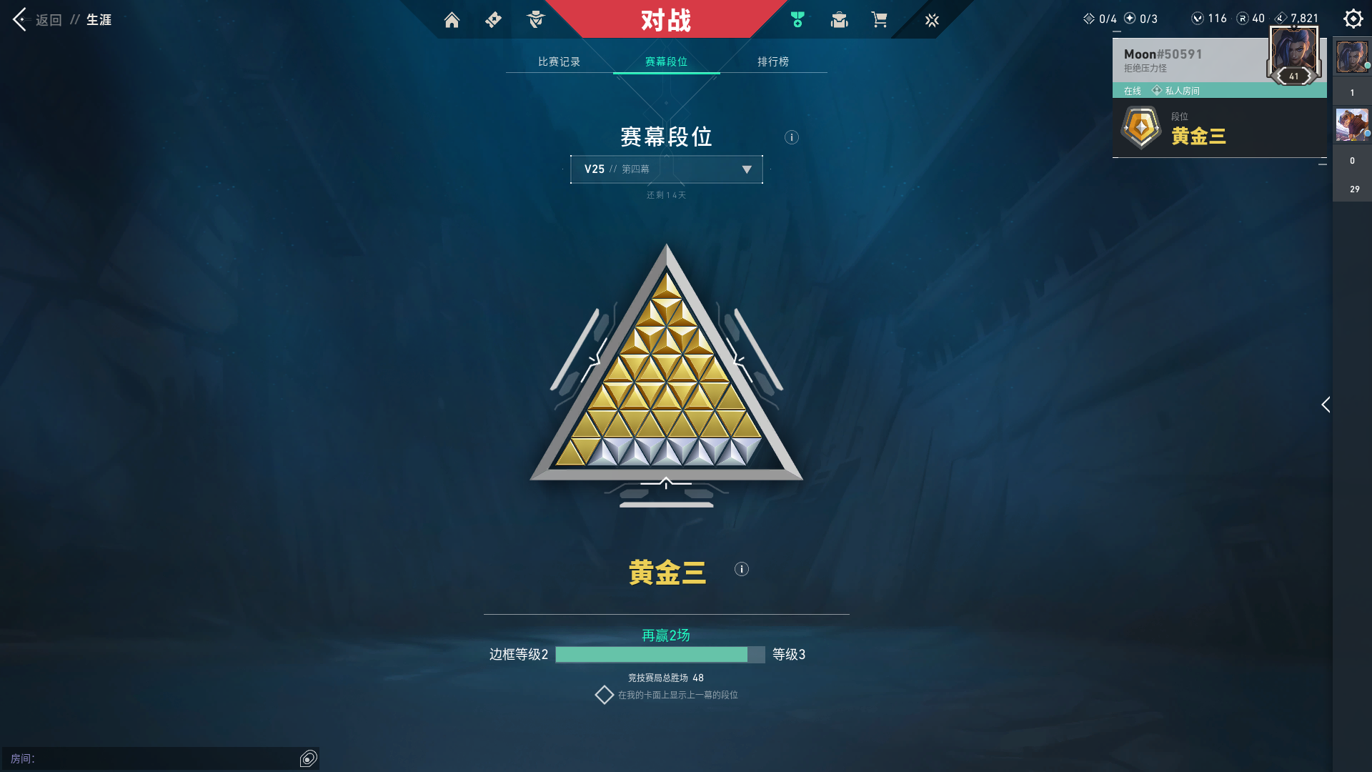WWQ39020无畏契约账号详情图7 WWQ39020无畏契约账号详情图7