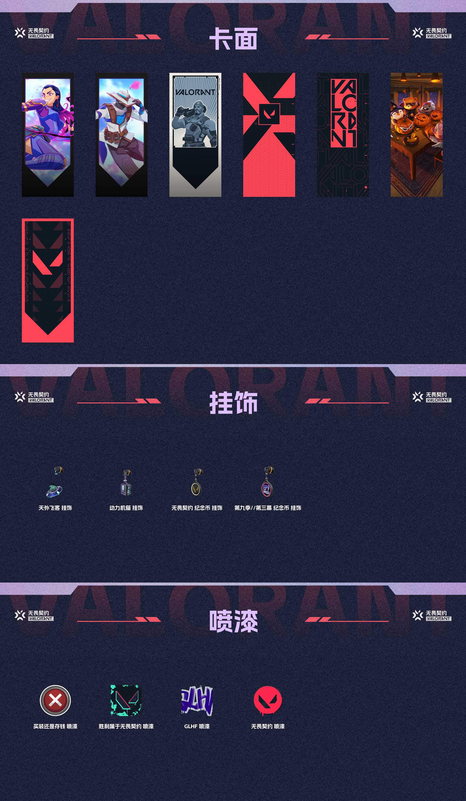 WWQ39020无畏契约账号详情图4 WWQ39020无畏契约账号详情图4