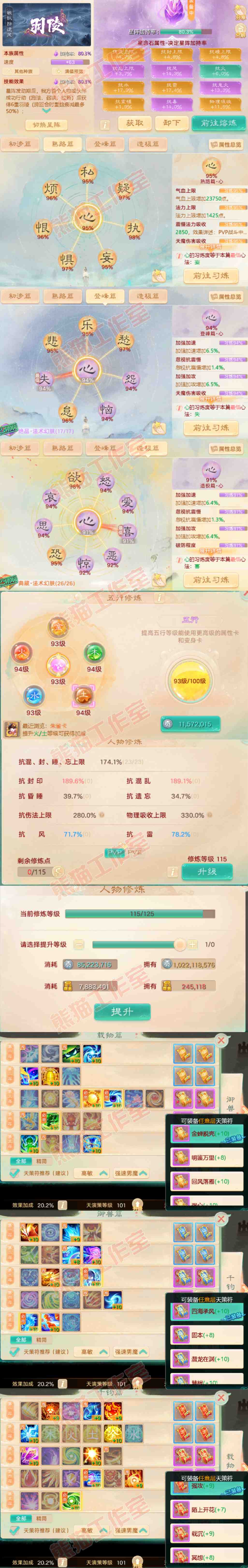 F7021大话西游账号详情图3