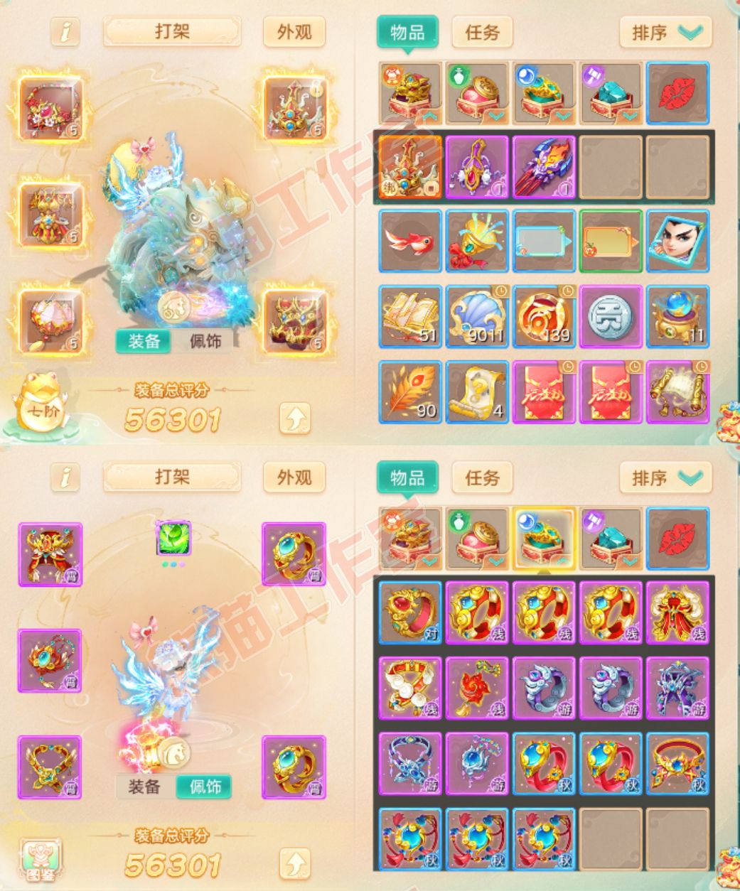 66041大话西游账号详情图1