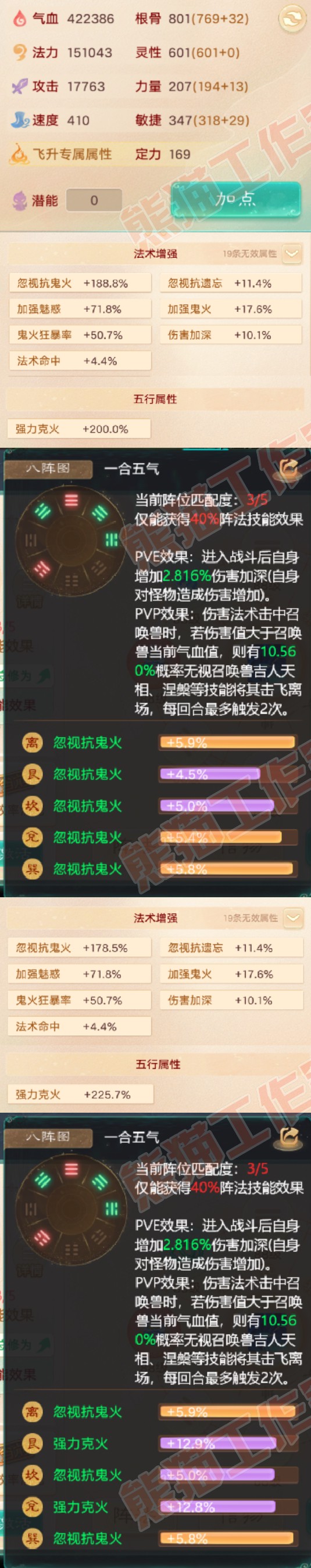 66041大话西游账号详情图2
