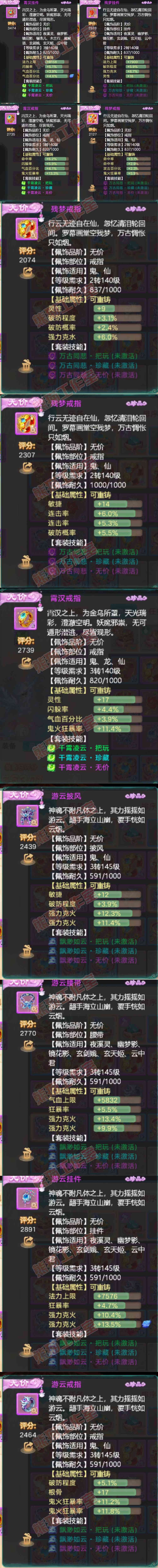 66041大话西游账号详情图5
