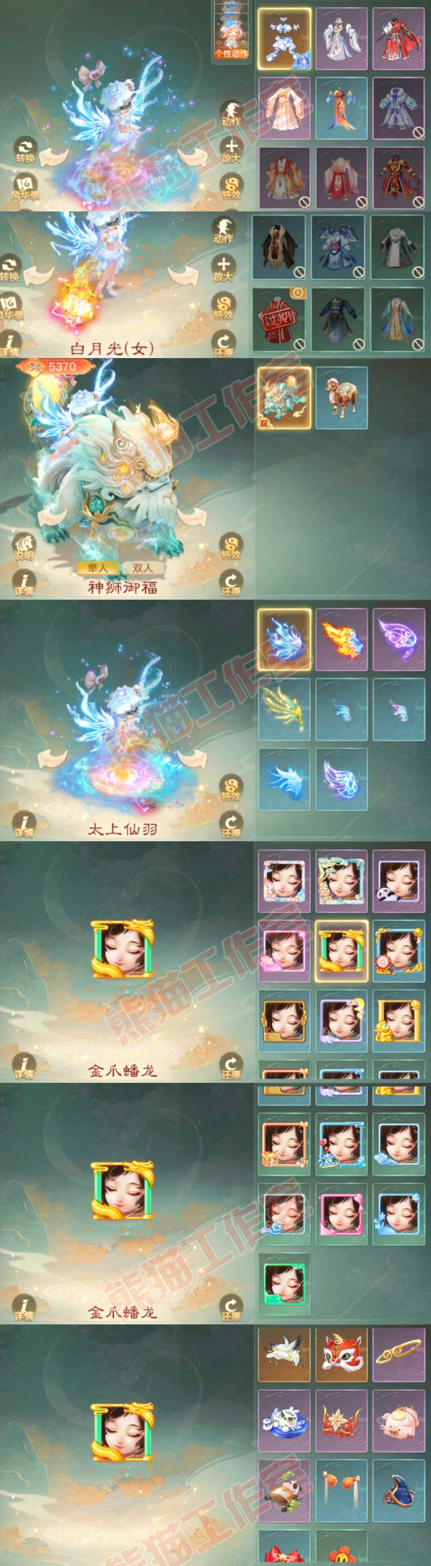 66041大话西游账号详情图10