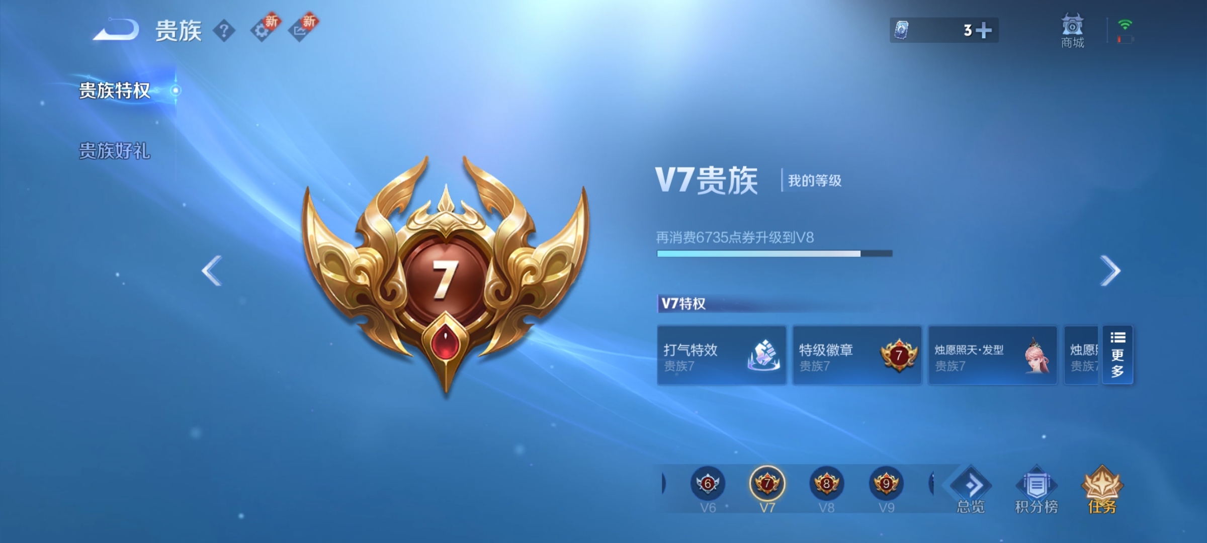 WZ3224361王者荣耀账号详情图14