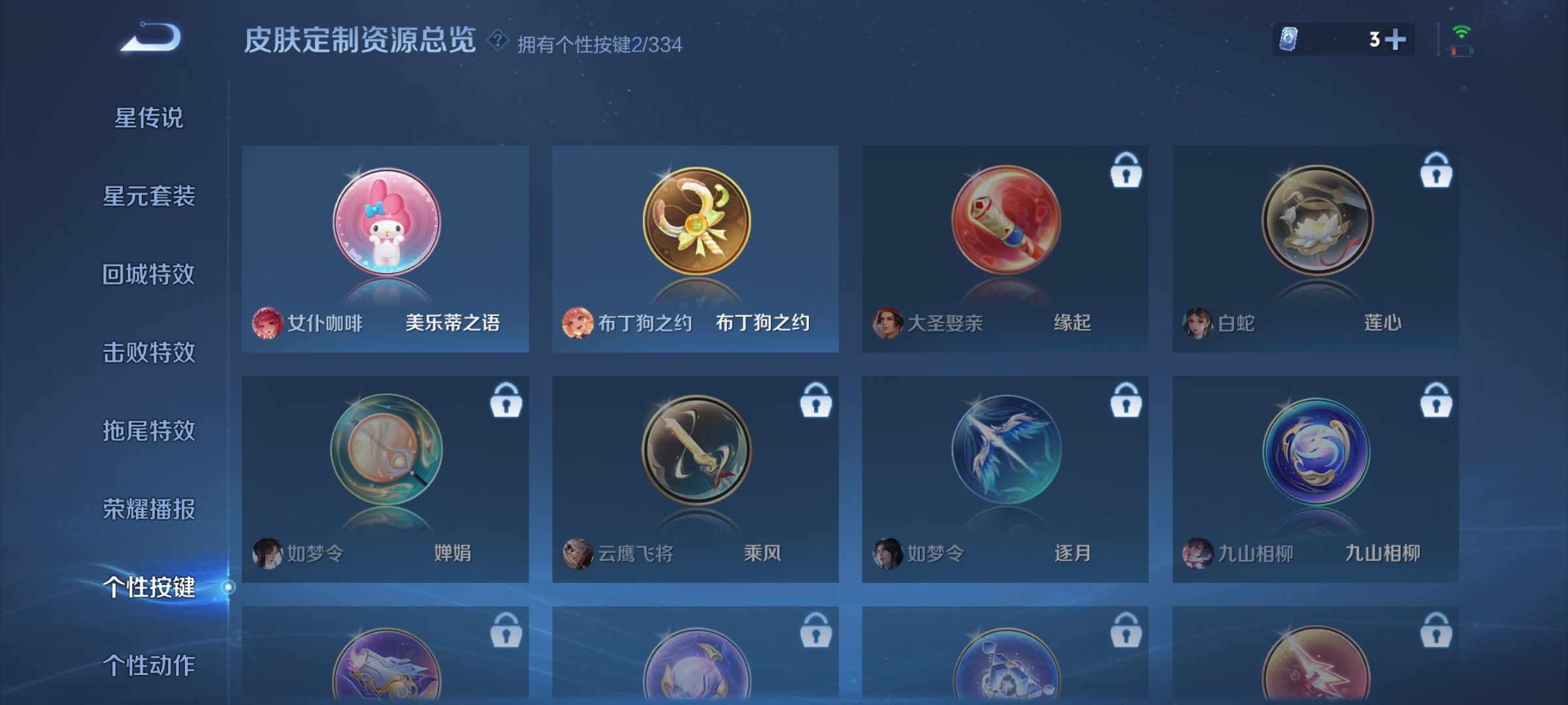 WZ3224361王者荣耀账号详情图16