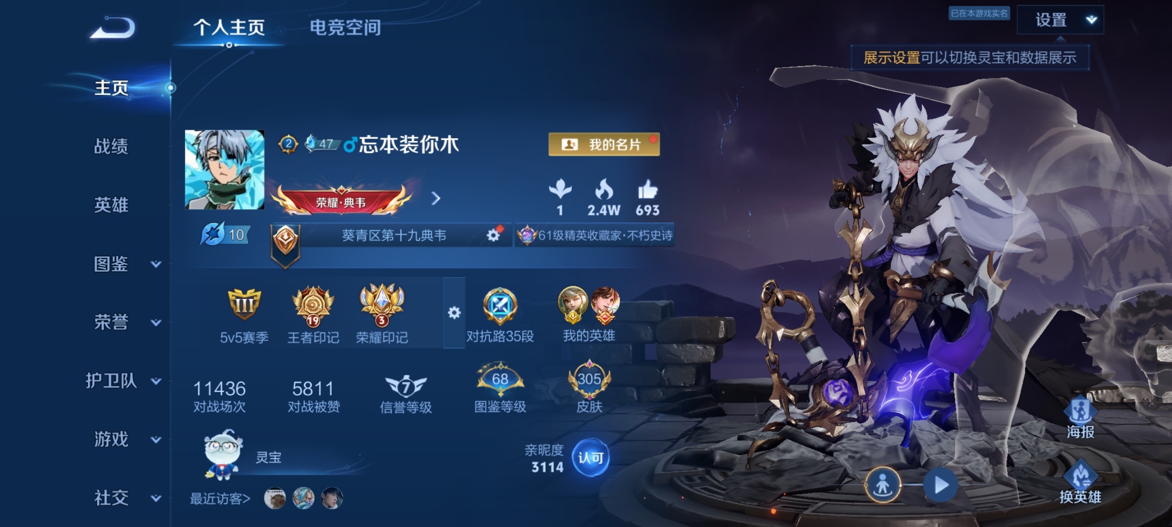 WZ3224361王者荣耀账号详情图10