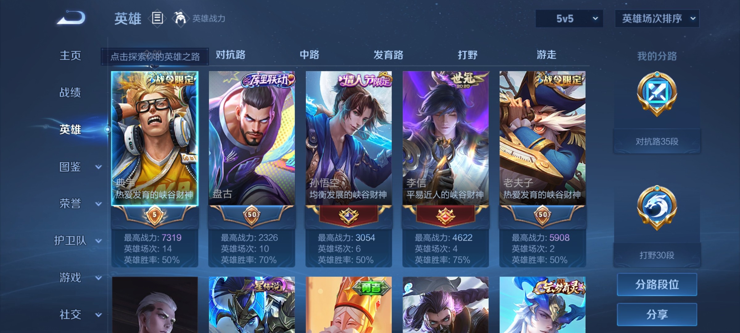WZ3224361王者荣耀账号详情图12