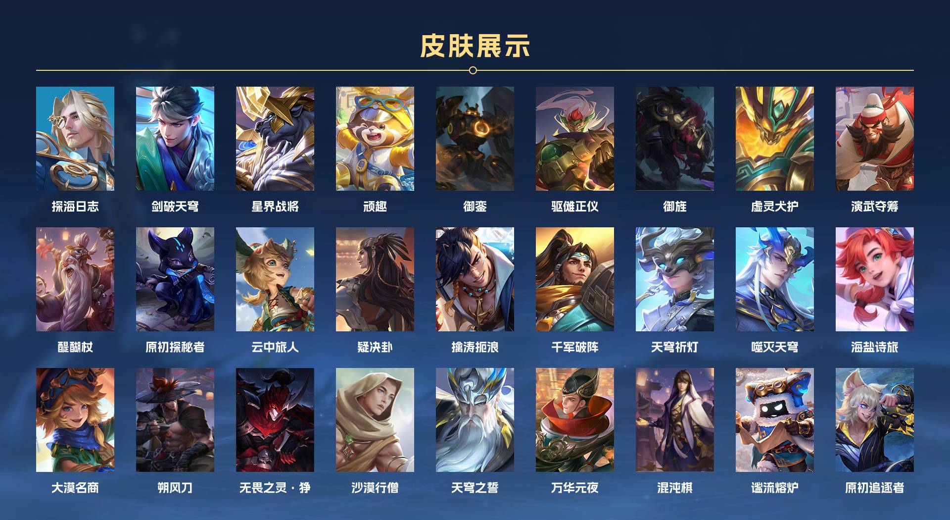 WZ3224361王者荣耀账号详情图9