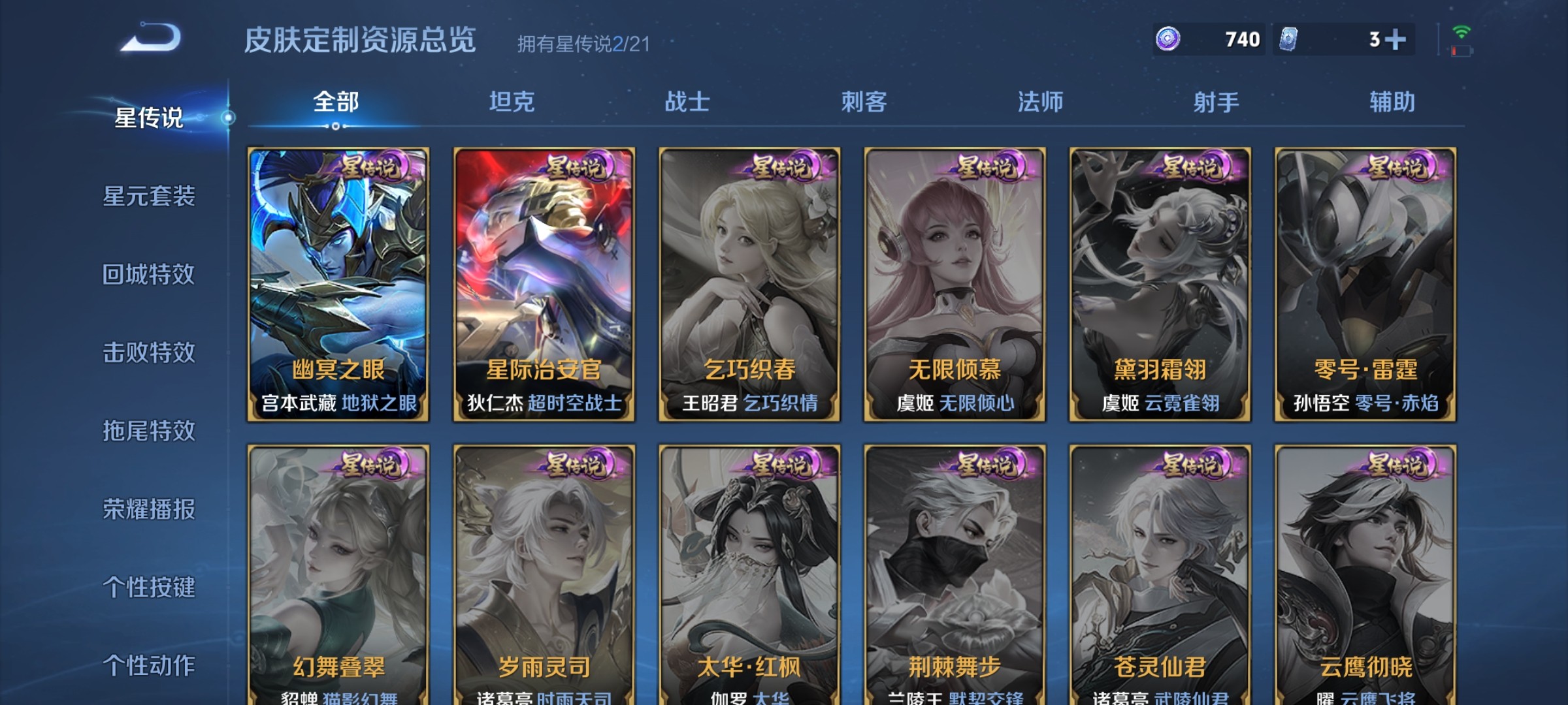 WZ3224361王者荣耀账号详情图15