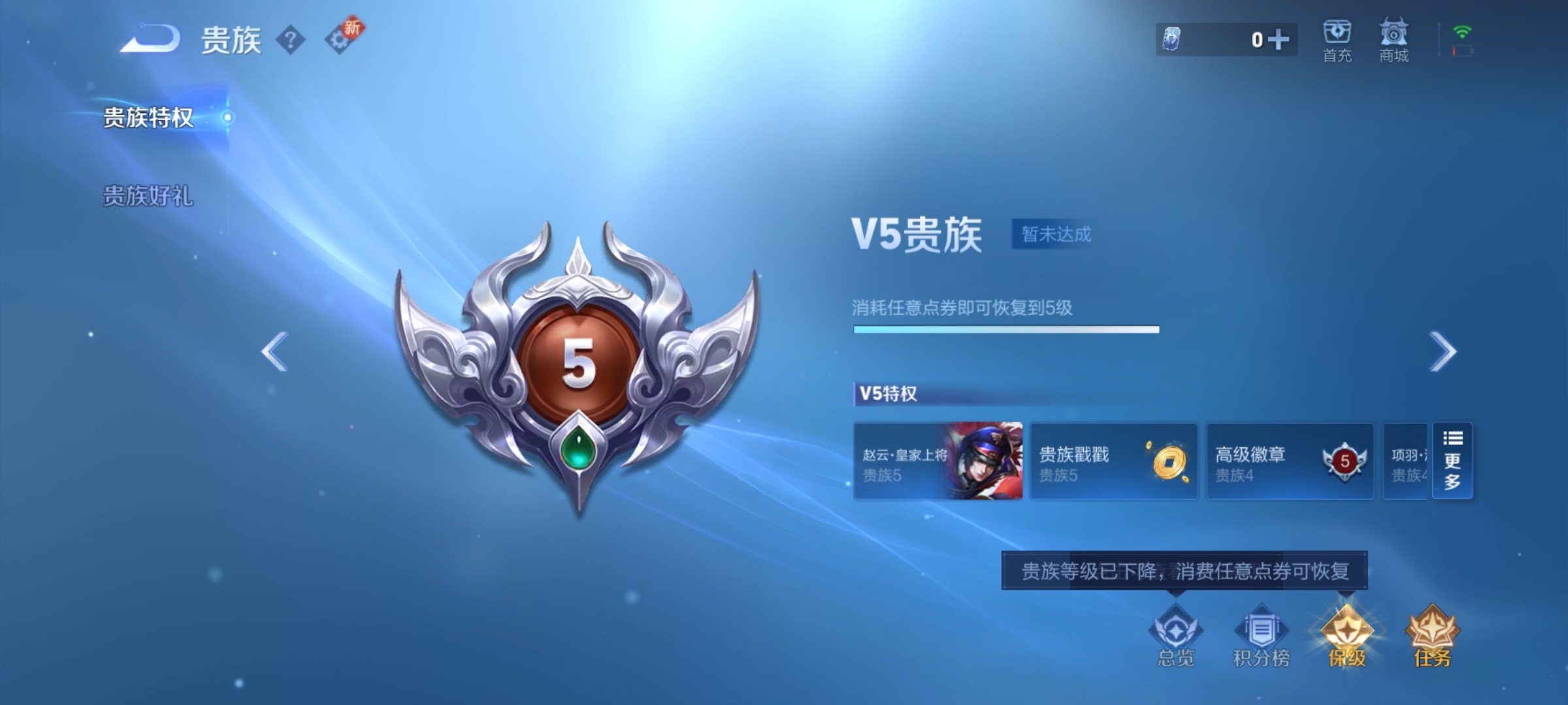 WZ3224363王者荣耀账号详情图9