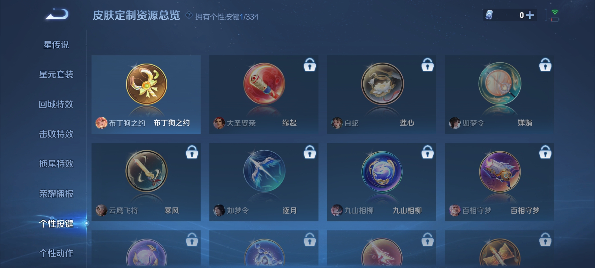 WZ3224363王者荣耀账号详情图8