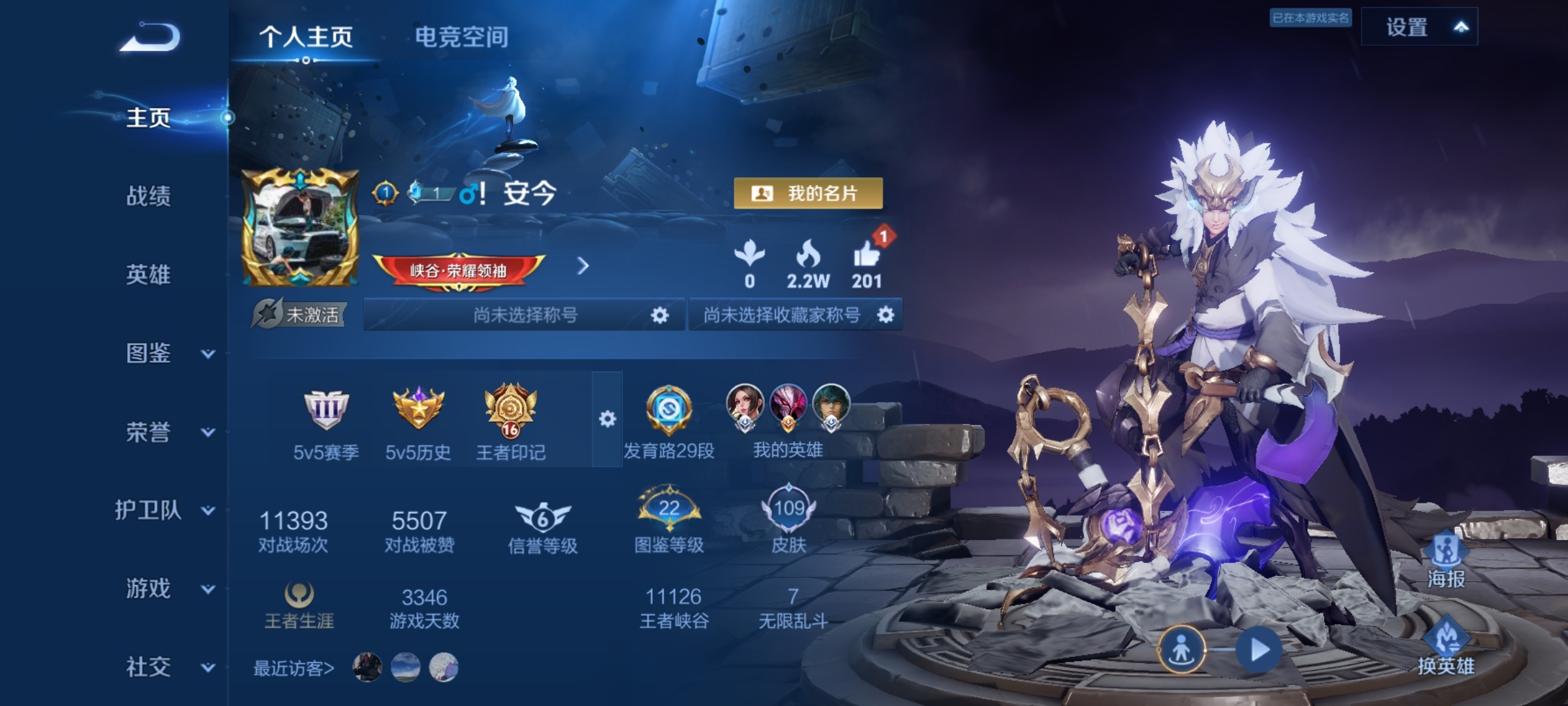 WZ3224363王者荣耀账号详情图5
