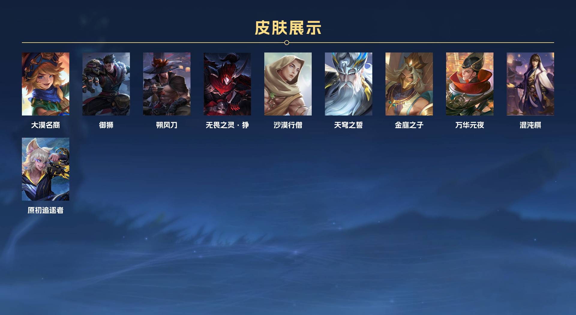 WZ3224363王者荣耀账号详情图4