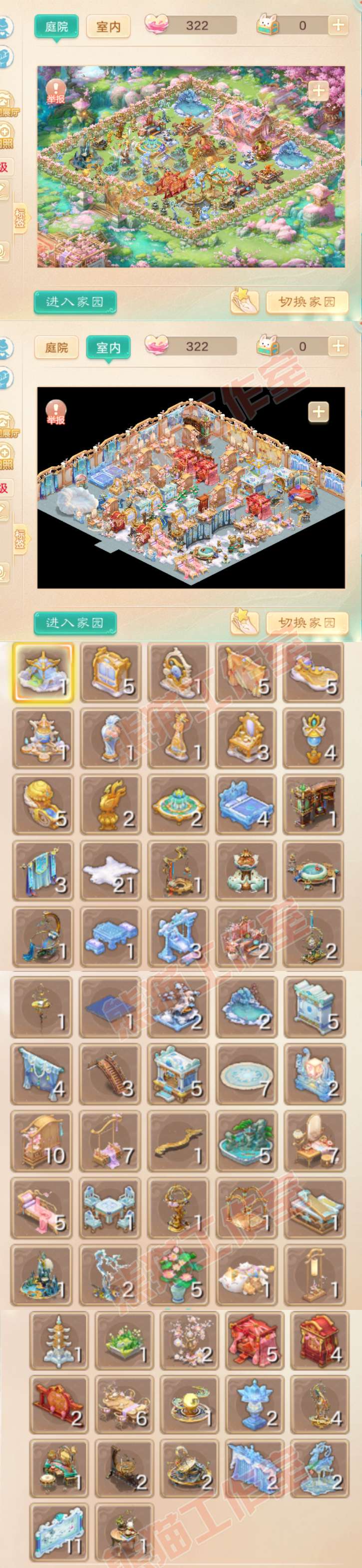 9064.大话西游账号详情图14