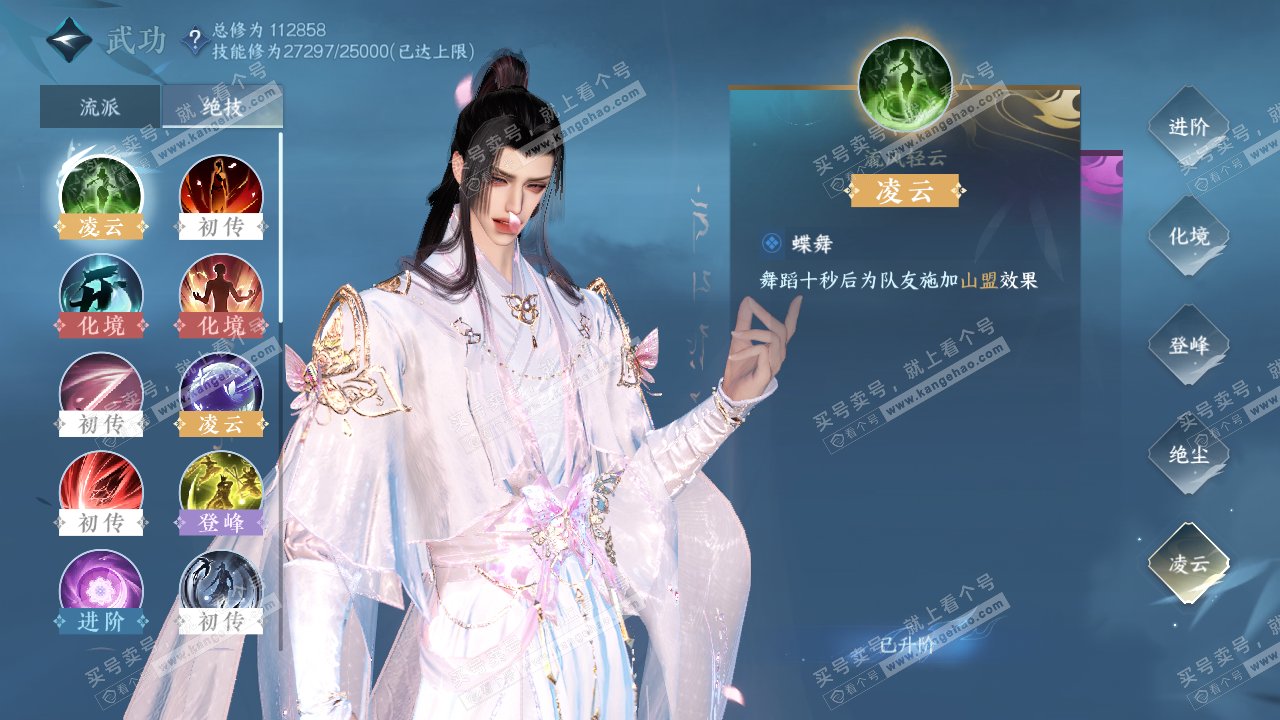 NSH319699逆水寒手游账号详情图24