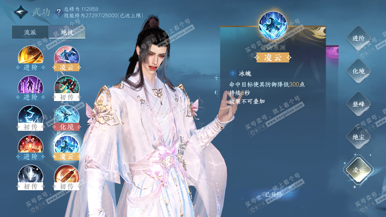 NSH319699逆水寒手游账号详情图26