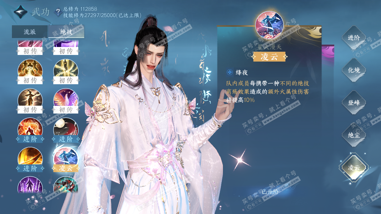 NSH319699逆水寒手游账号详情图25