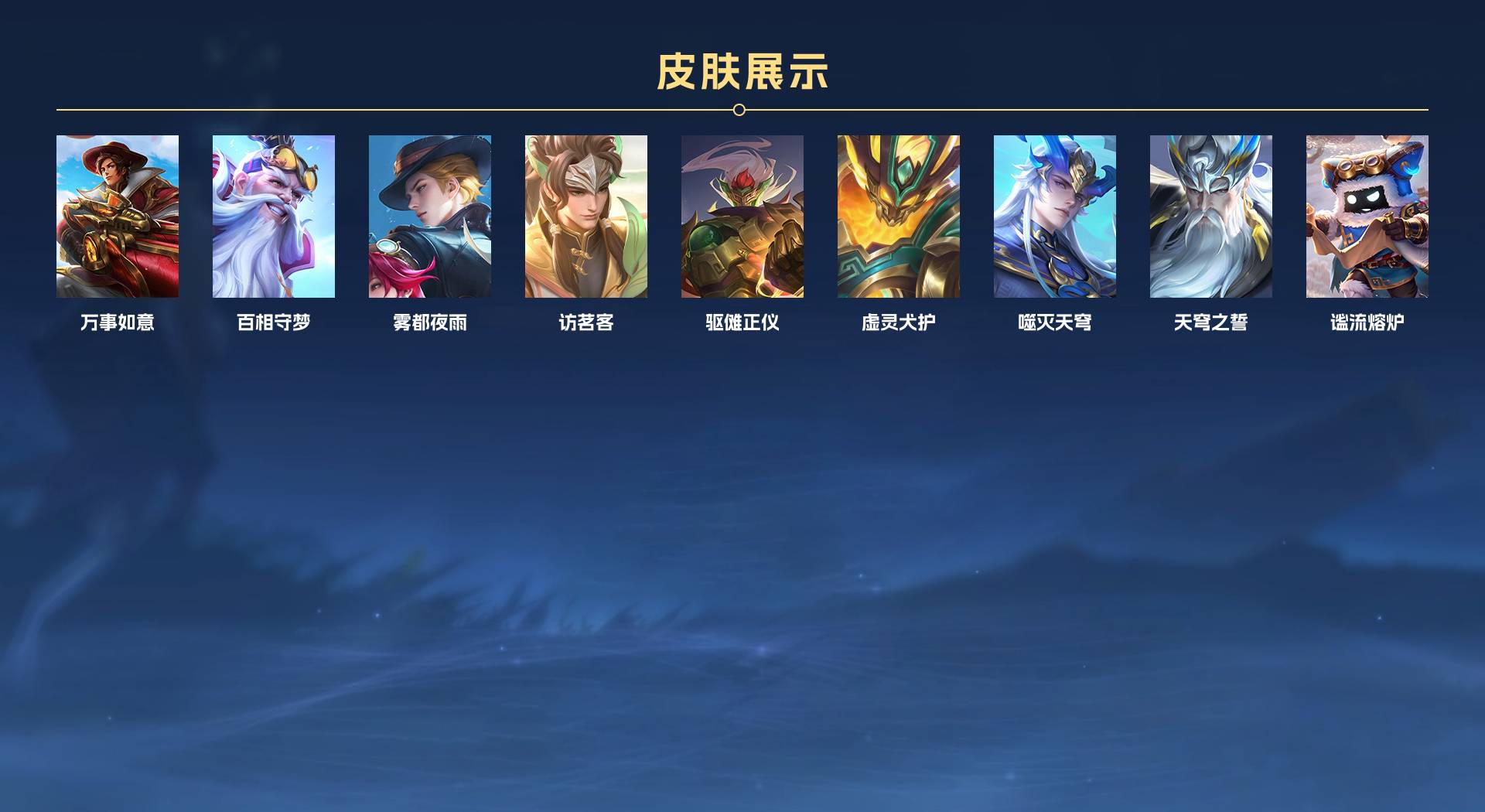 WZ3224410王者荣耀账号详情图3 WZ3224410王者荣耀账号详情图3