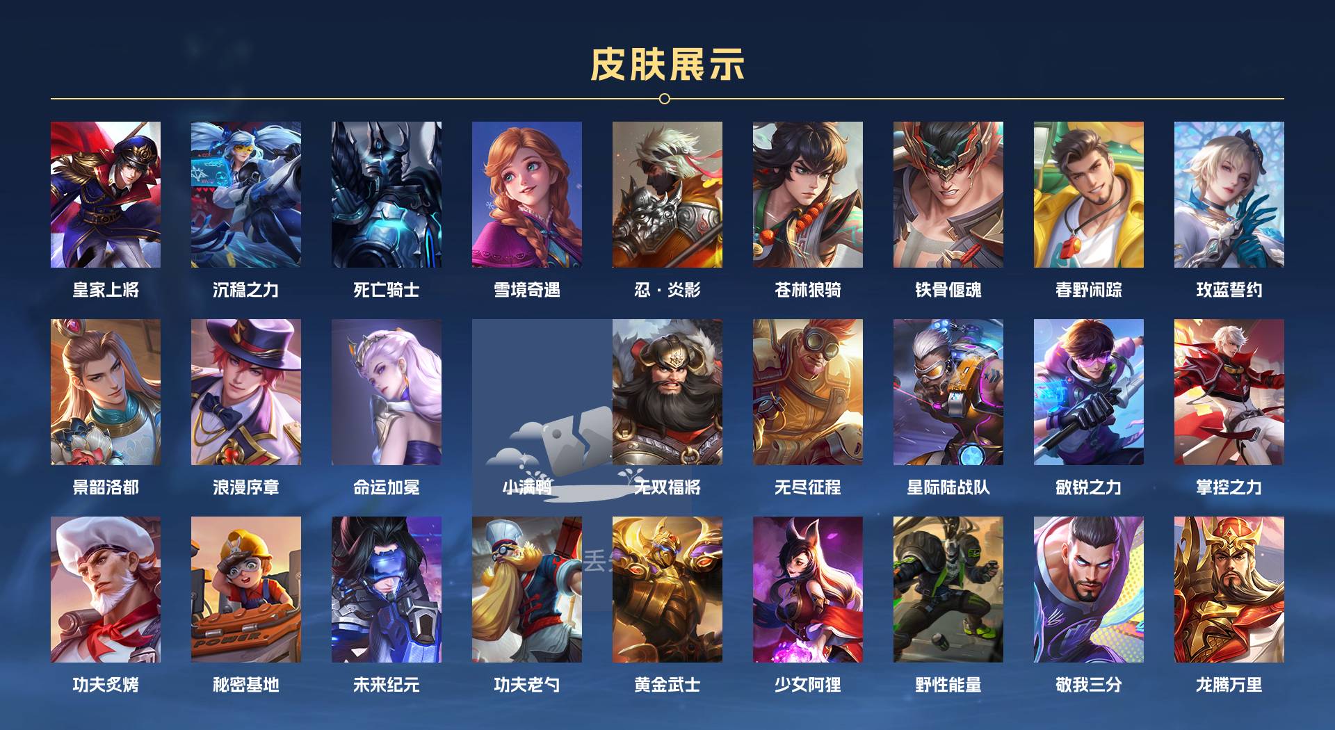 WZ3224410王者荣耀账号详情图2 WZ3224410王者荣耀账号详情图2