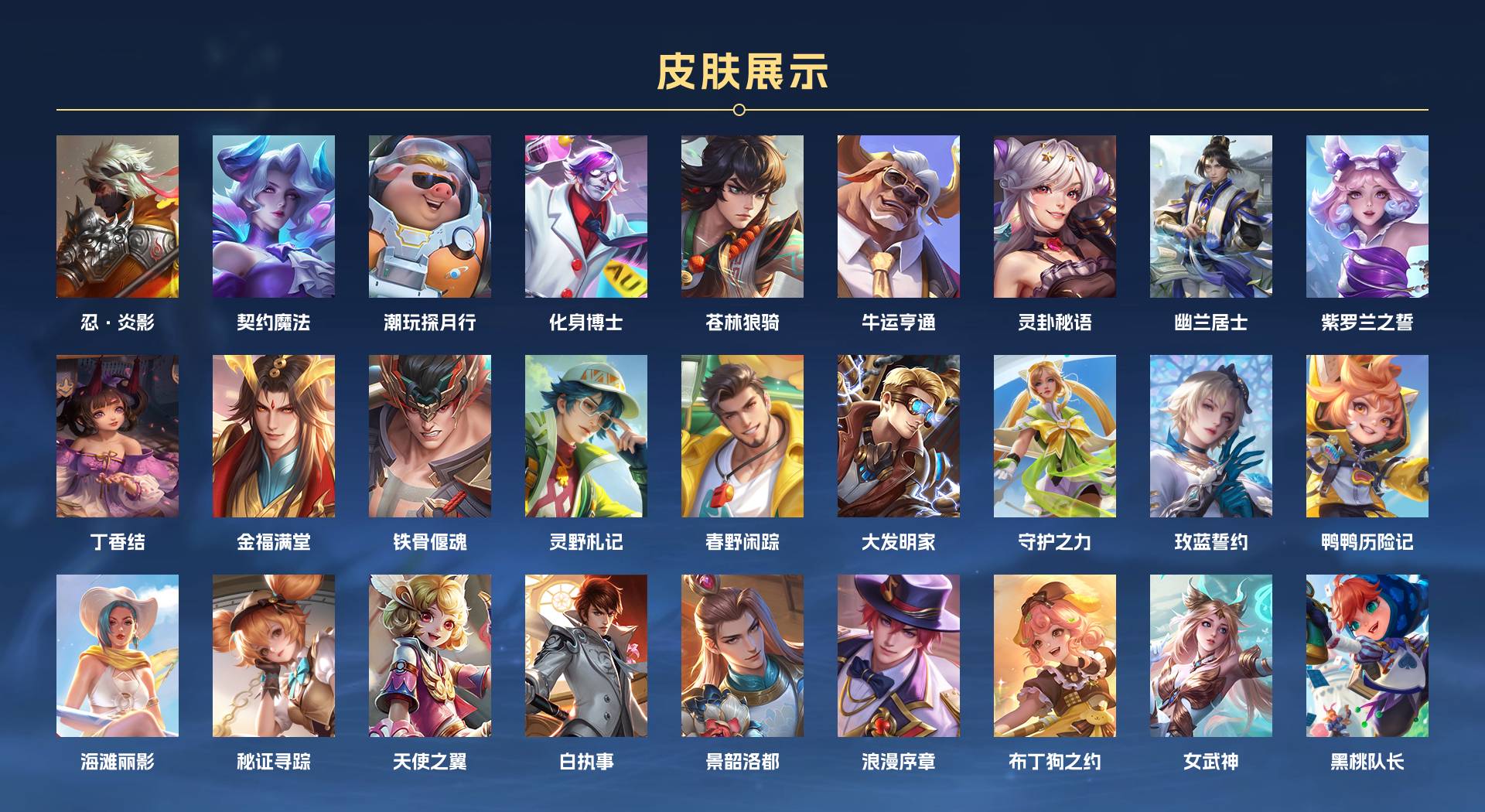 WZ3224564王者荣耀账号详情图15