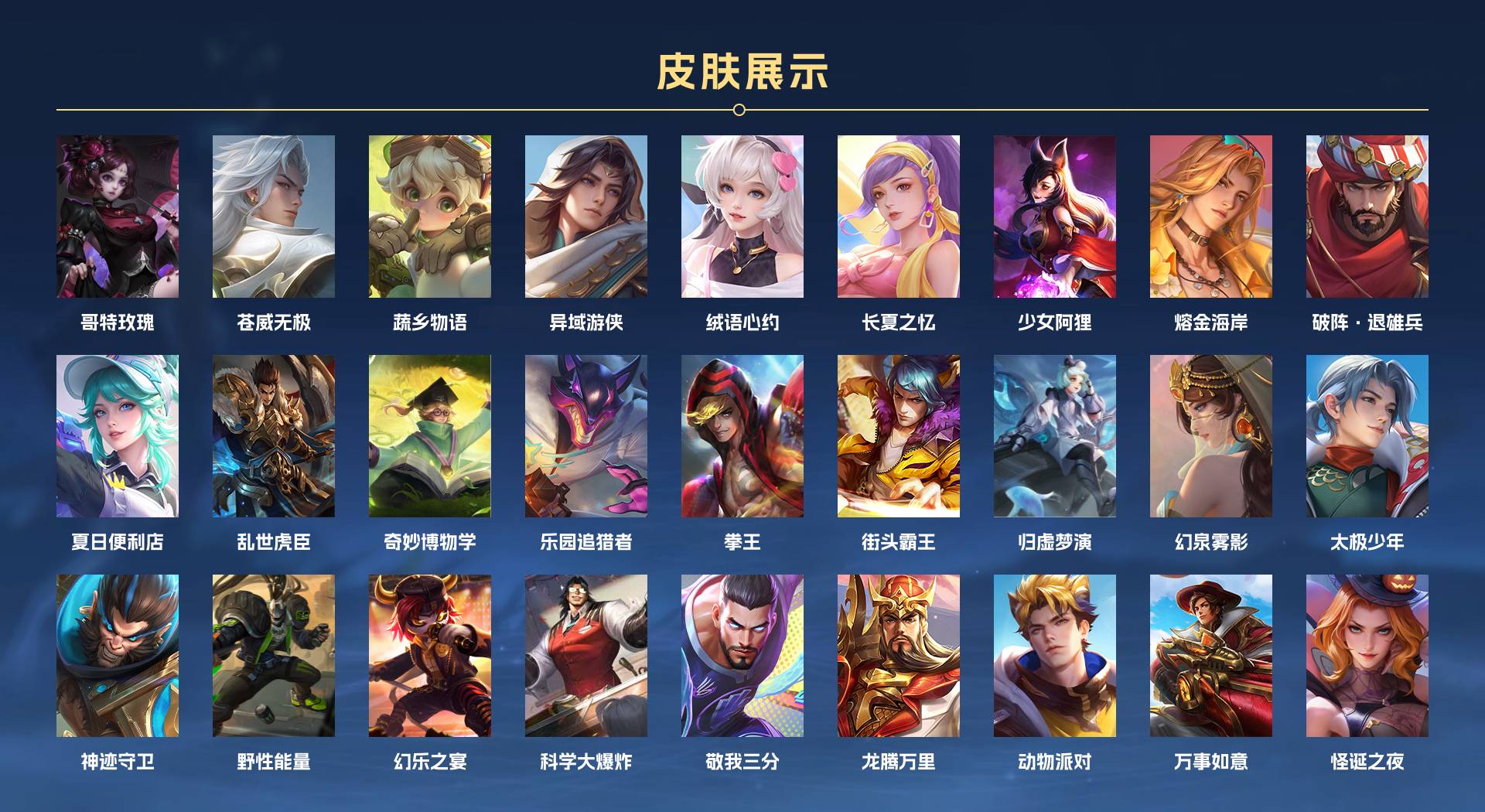 WZ3224564王者荣耀账号详情图18
