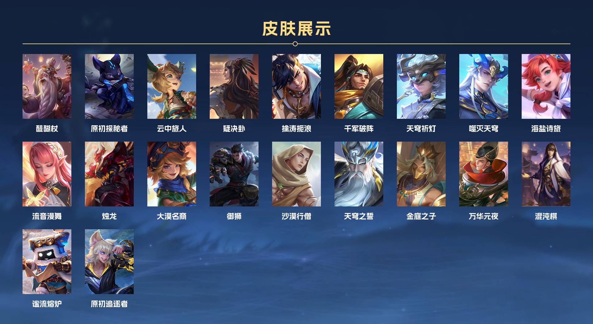 WZ3224564王者荣耀账号详情图20