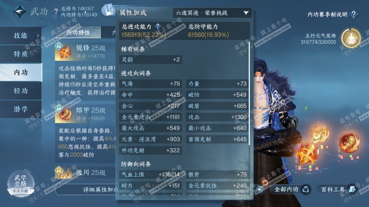 NSH319703逆水寒手游账号详情图40 NSH319703逆水寒手游账号详情图40