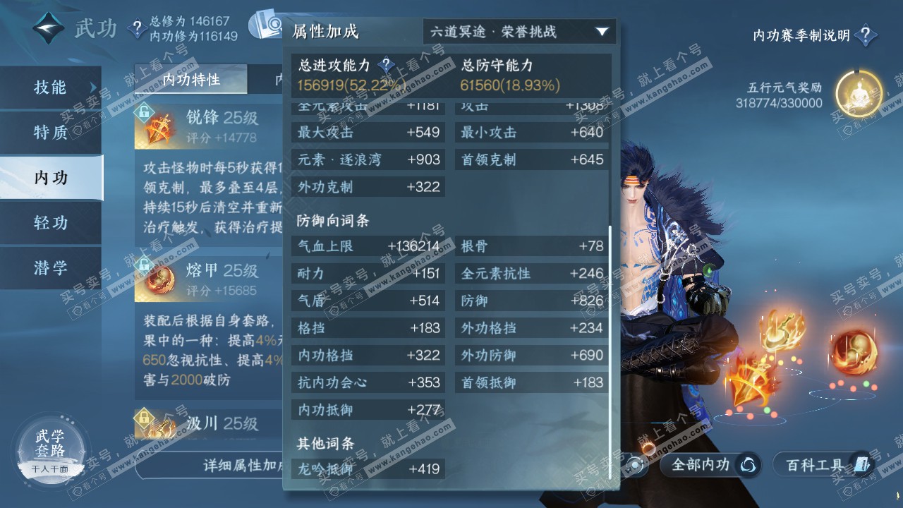 NSH319703逆水寒手游账号详情图41 NSH319703逆水寒手游账号详情图41